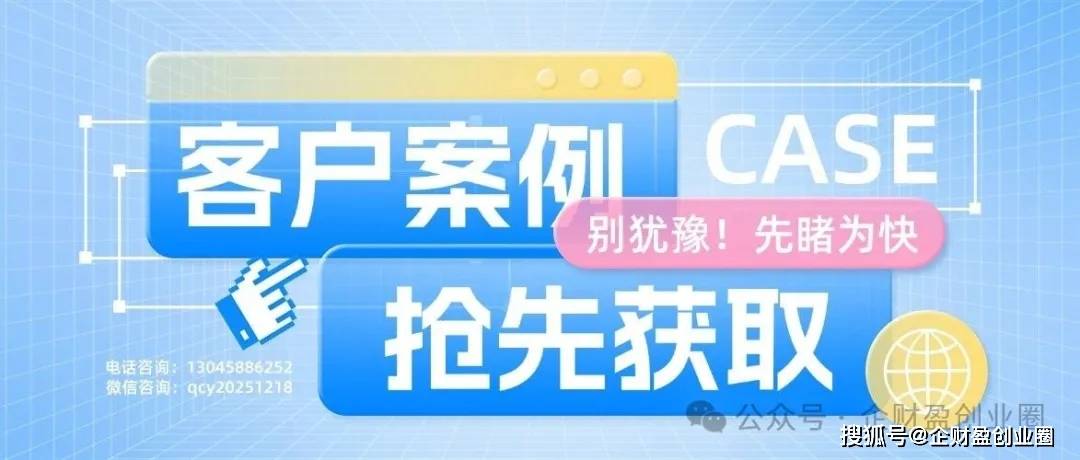客户案例合集 收藏并转发！一文看完香港公